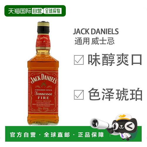 欧洲直邮Jack Daniel'S杰克丹尼威士忌0.7L口感清香悠长醇厚
