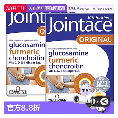 欧洲直邮英国药房薇塔贝尔JOINTACE关节护理营养素骨骼软骨2盒