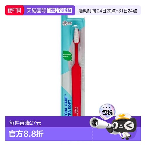 欧洲直邮德国药房TePe特殊护理型软牙刷1支敏感及术后口腔专用