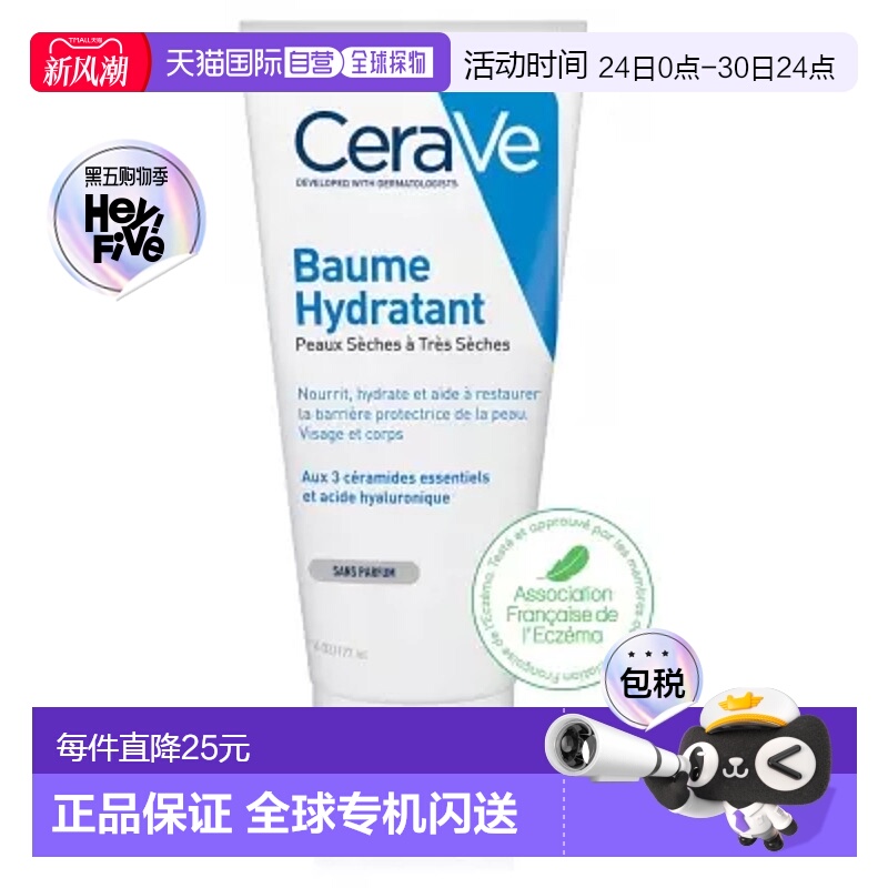 欧洲直邮适乐肤C霜补水保湿干皮修复敏感肌婴儿面霜乳液177ml新款