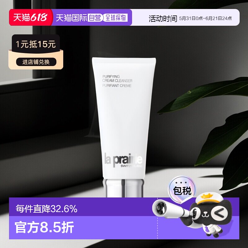 欧洲直邮LaPrairie莱珀妮滋润洁面乳200ML温和清洁无泡洗面奶正品