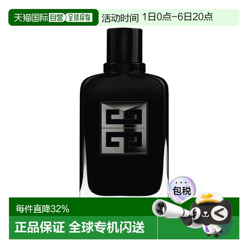 欧洲直邮Givenchy纪梵希 绅士雅集至臻男士EDP浓香水100ml20正品
