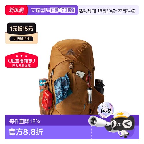 gregory格里高利Stout运动徒步登山双肩包35L/45L/55L