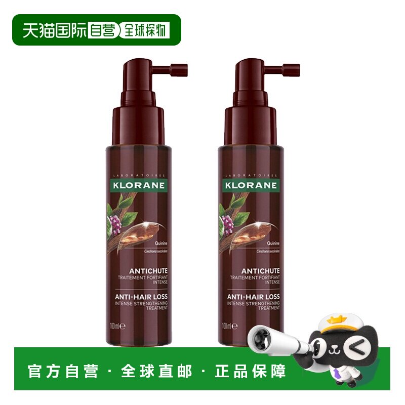 欧洲直邮Klorane蔻萝兰康如金鸡纳精华喷雾100mlx2瓶装温和正品