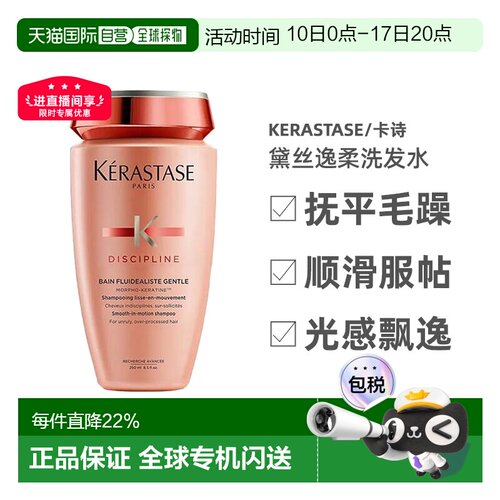 Kerastase/卡诗黛丝逸柔洗发水250-500ml正品洗护系列