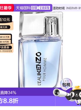 香港直邮KENZO凯卓高田贤三风之恋系列男士淡香水30/50/100ml正品