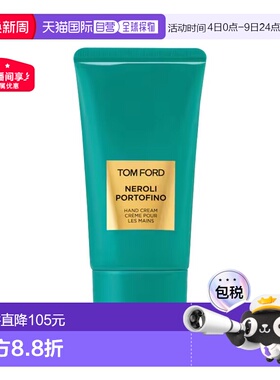 欧洲直邮Tom Ford汤姆福特绝耀倾橙护手霜 75ml 补水保湿柔正品