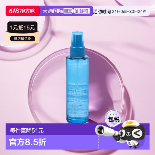 欧洲直邮Clarins娇韵诗多效防护沁润奇肌保湿喷雾75ml凝肌补正品