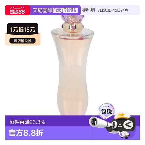 范思哲淑女紫钻丽人女士香水50ml