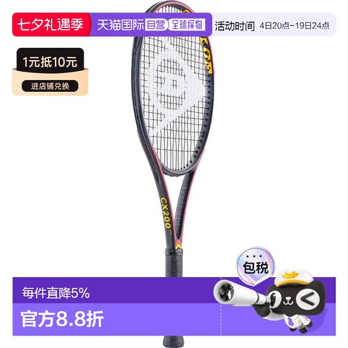 欧洲直邮Dunlop Tf cx200 18×20 nh 未穿线网球拍