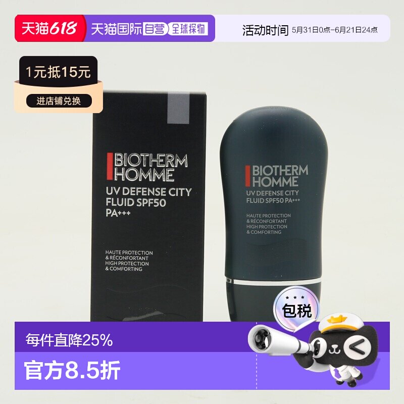 香港直邮Biotherm碧欧泉男士清爽防晒隔离霜SPA50+户外30ml正品