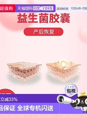 欧洲直邮 Naturfit 进口产后轻盈体态益生菌维生素胶囊 90粒/盒