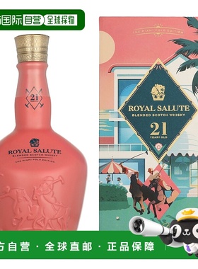 欧洲直邮Royal Salute 21 Years Miami Polo Edition + GB