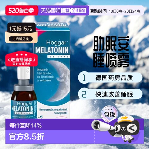 德国药房Stada褪黑素西番莲花维B6助眠安睡睡眠嗓喷20ml