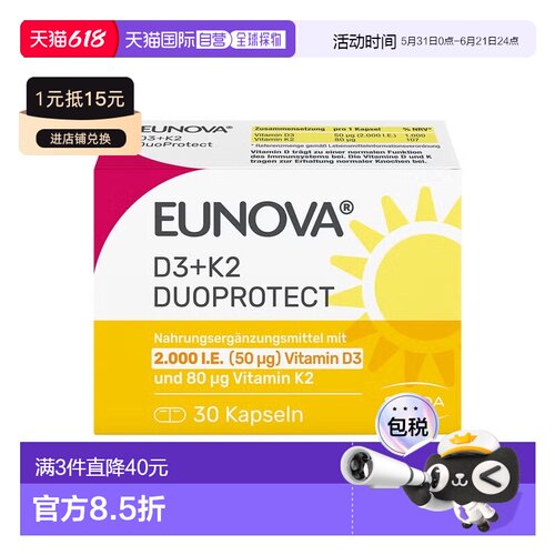 欧洲直邮德国药房Stada维D3K2补钙2000/80骨质疏松骨密度胶囊30粒