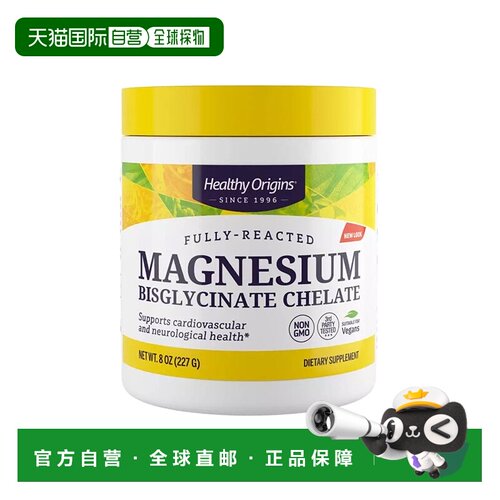 Healthy Origins螯合甘氨酸镁粉神经心血管健康效期27/06