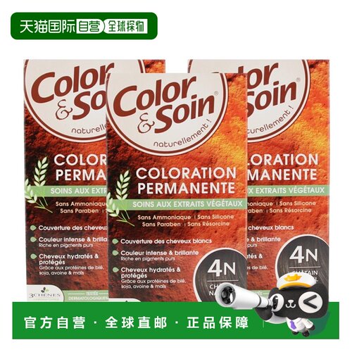 欧洲直邮3Chenes三橡树纯植物染发膏405ml易上色滋养保湿顺滑丰盈