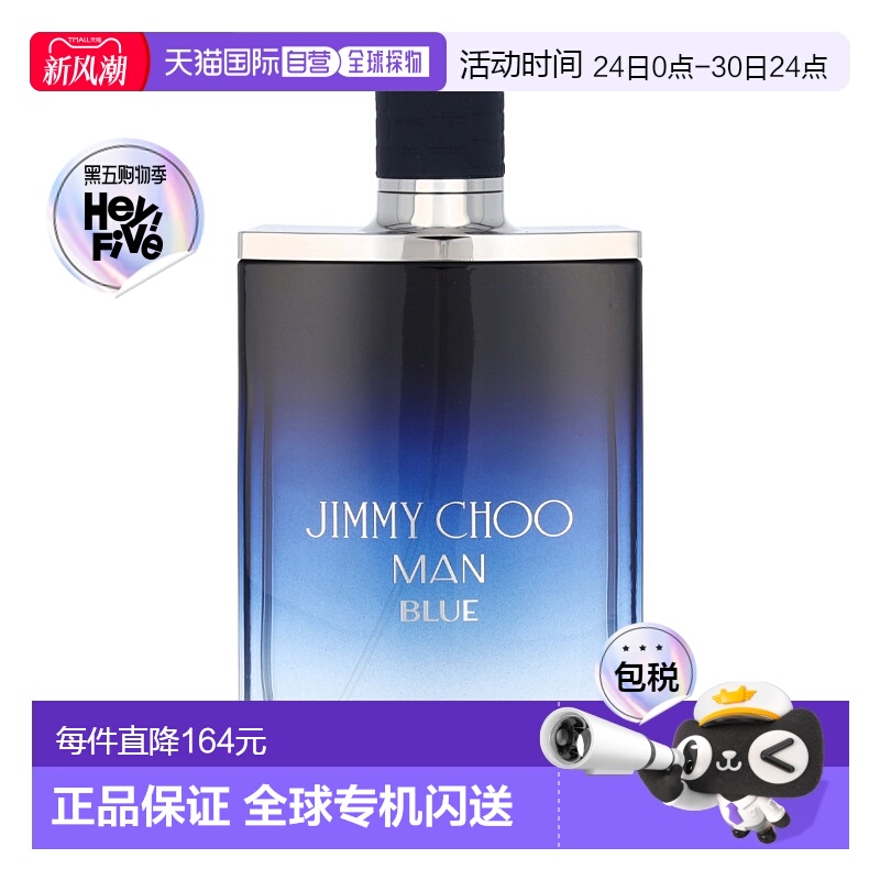 欧洲直邮Jimmy Choo蓝色男士 淡香水喷雾 100 毫升正品