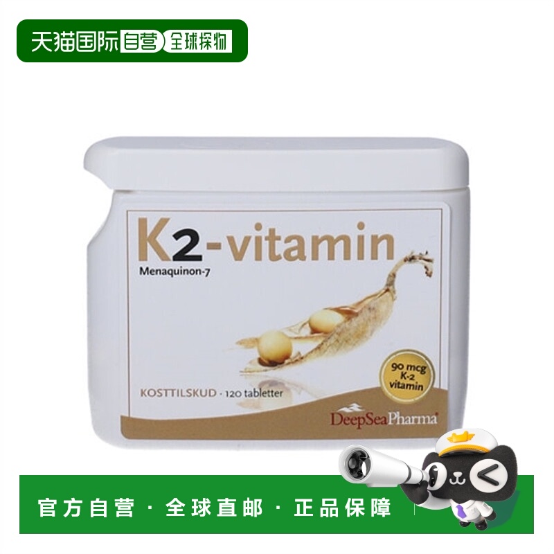 欧洲直邮Natur Drogeriet 维生素K2 90 µg 120片