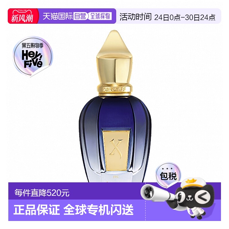 欧洲直邮Xerjoff希爵夫JTC系列-象牙路线浓香水50ml中性辛辣木质