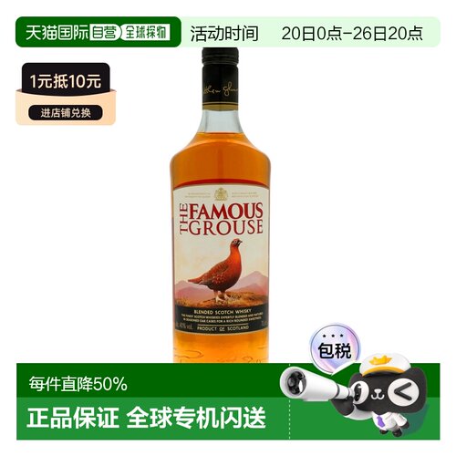 欧洲直邮Famous Grouse威雀苏格兰调和威士忌1L 40%vol干果回甘