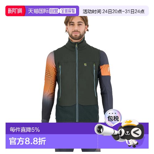 欧洲直邮KARPOS Alagna Plus 2.0 背心