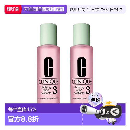 欧洲直邮Clinique倩碧 3号水温和洁肤净透爽肤水200ml 2瓶装正品