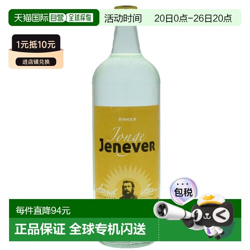 欧洲直邮Anker单一麦芽威士忌35%1000ml荷兰口感芬芳绵密浓郁