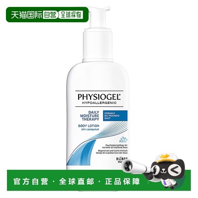 欧洲直邮德国药房Physiogel敏感肌保湿身体乳400ml温和低敏干性肌