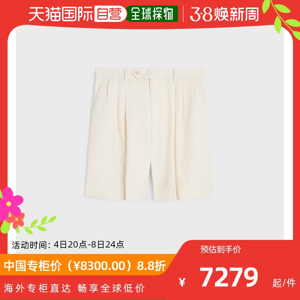 欧洲直邮CELINE(思琳) 女士条纹羊毛三褶女士短裤