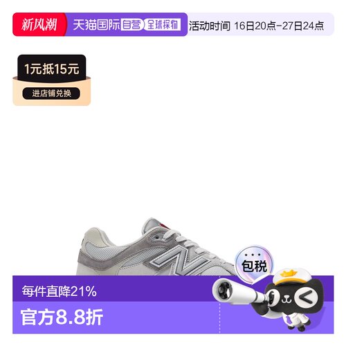 香港直邮NewBalance男士运动休闲鞋运动鞋 【付后1h可退】