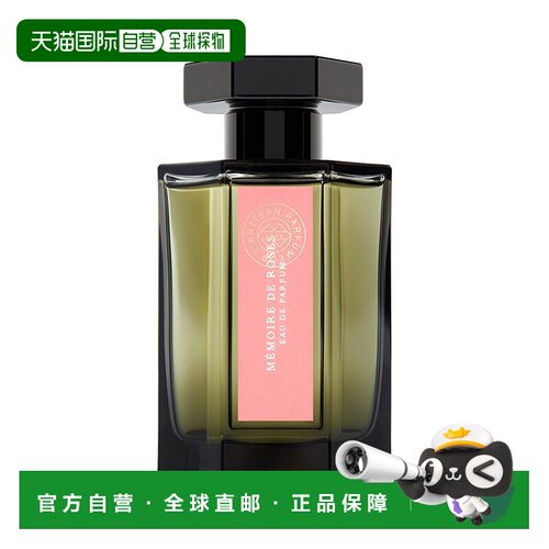 欧洲直邮L'artisan parfumeur 阿蒂仙之香「MEMOIRE-DE-ROSE正品