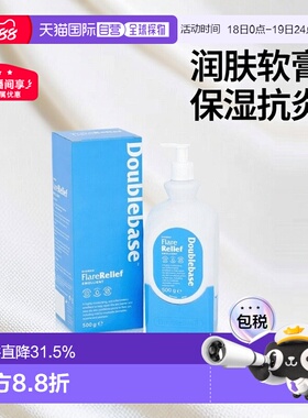 欧洲直邮英国药房DOUBLEBASE保湿抗炎润肤干燥皮炎湿疹牛皮癣500g