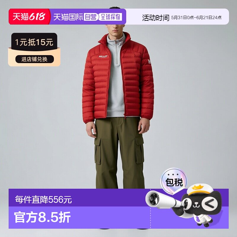 自营欧洲直邮Millet觅乐 FITZ WARM 男款羽绒服 红色
