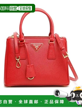 1h可退 【99新未使用】香港直邮Prada Galleria小号单肩包 1BA896