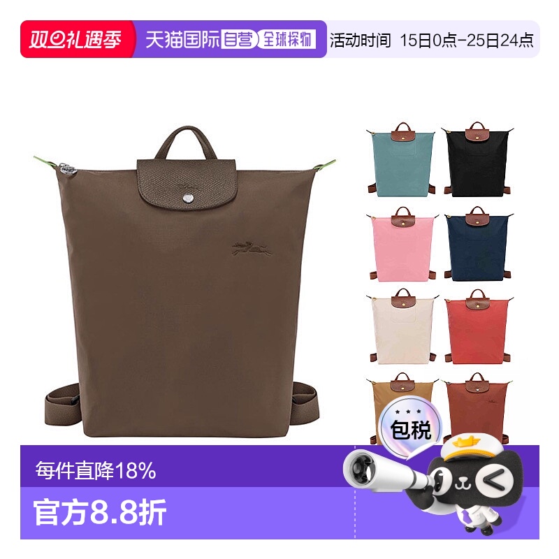 欧洲直邮LONGCHAMP珑骧LE PLIAGE ORIGINAL M 双肩包背包百搭通勤