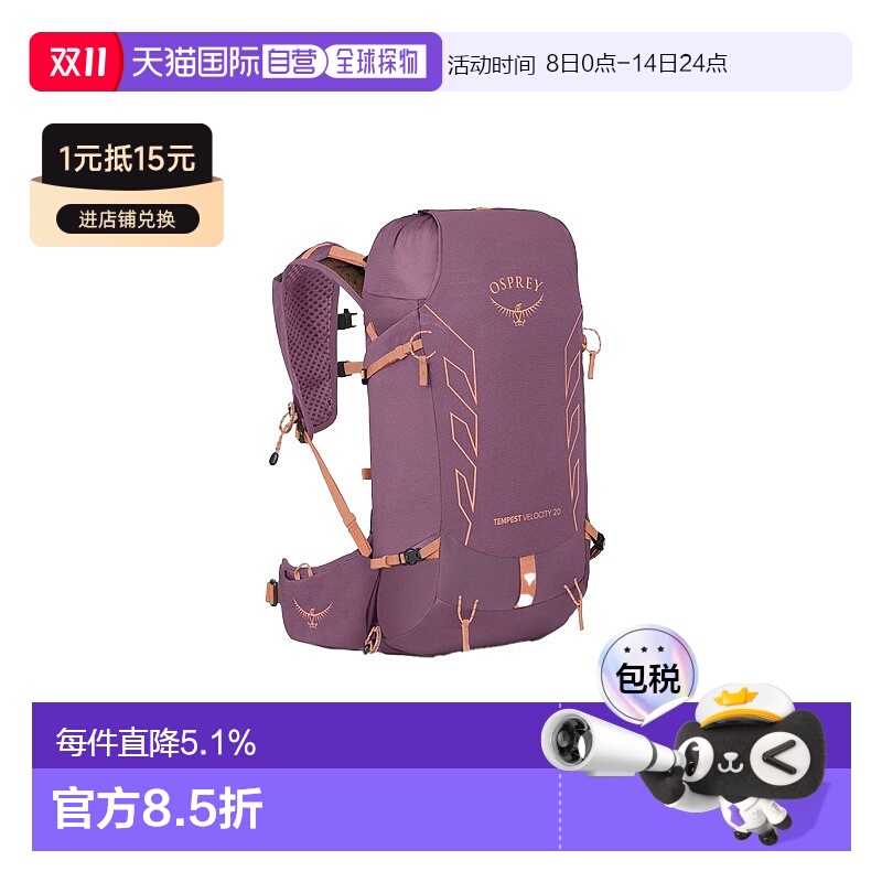 自营欧洲直邮Osprey小鹰TEMPESTVELOCITY暴风雨系列多功能双肩包2