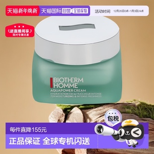 欧洲直邮biotherm碧欧泉面霜温和不刺激清爽不油腻滋润正品 霜 保湿