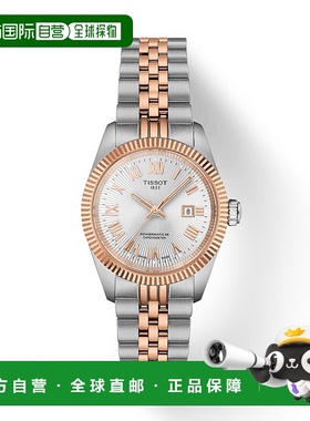 自营欧洲直邮Tissot天梭 Ballade男女通用精钢银色/玫瑰金自动腕3