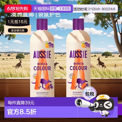 欧洲直邮英国药房Aussie澳丝袋鼠染发保护洗发水干燥毛糙防正品