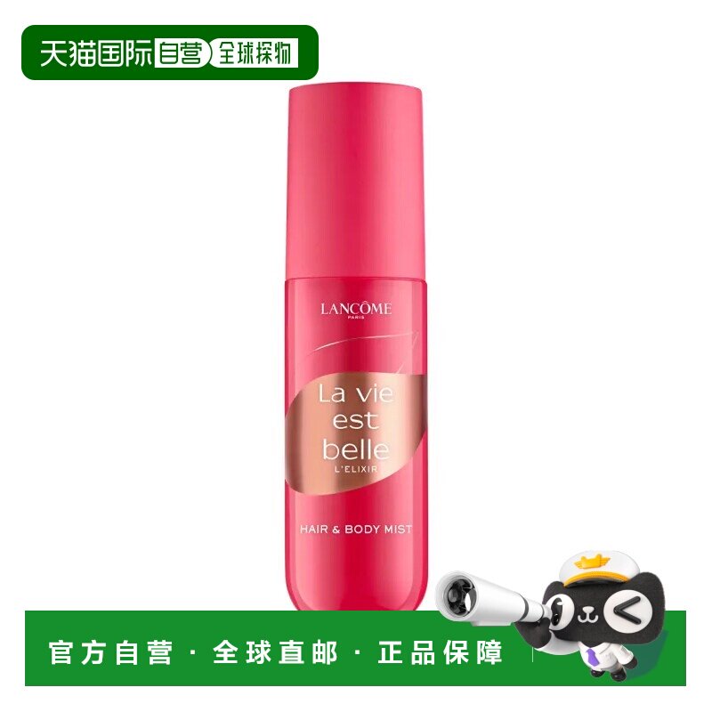 欧洲直邮Lancome兰蔻美丽人生系列香氛喷雾EDP 100ml #浓情版正品