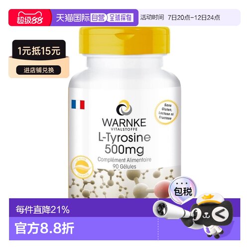 欧洲直邮WARNKE沃恩克儿童学生专注宁胶囊记忆力注意力 90粒/瓶