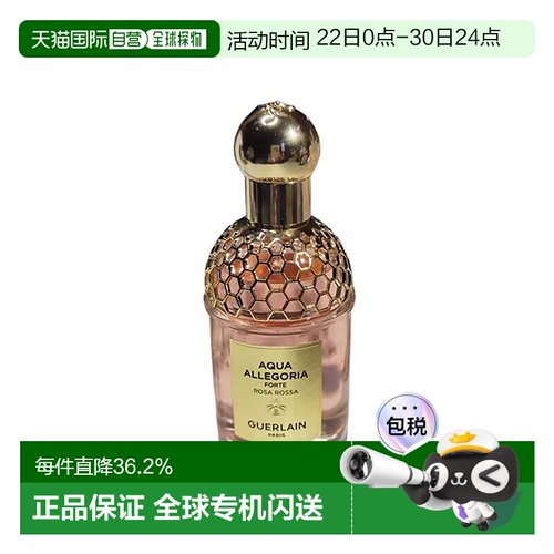 欧洲直邮Guerlain娇兰花草水语系列娇嫩玫瑰浓郁版浓香水75ML正品