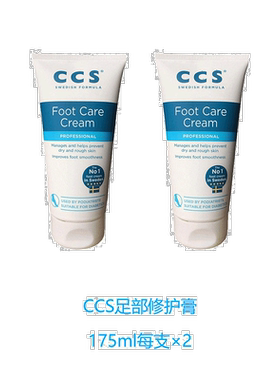 欧洲直邮英国药房CCS足部修护膏脚后跟防干裂滋润护脚霜175ml*2