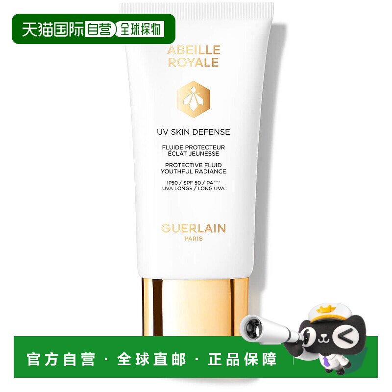 欧洲直邮guerlain  精华正品娇兰提亮淡化水杨酸胶原蛋白乳液