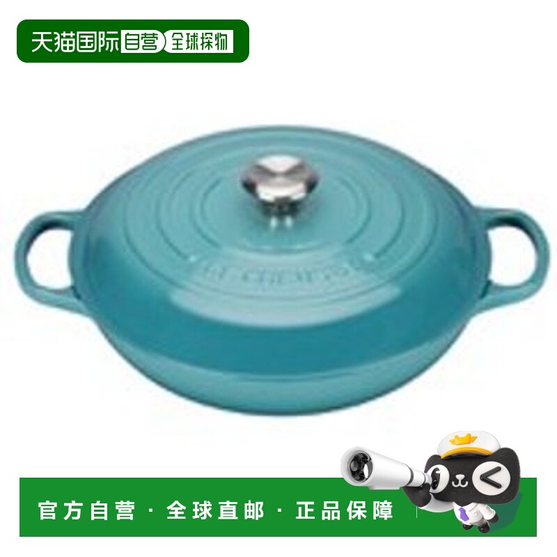 欧洲直邮Le Creuset酷彩海鲜锅汤锅30cm加勒比蓝智能温控防烫