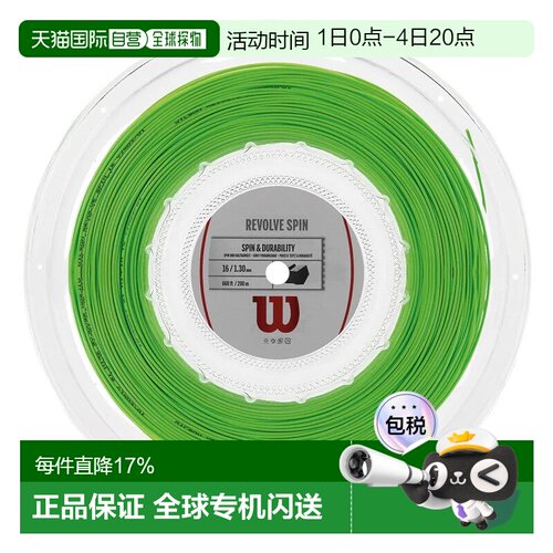 欧洲直邮威尔胜 Revolve Spin 200米网球线轴线 中性