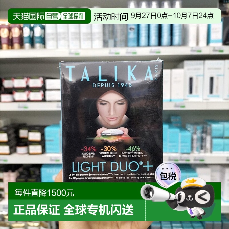 欧洲直邮talika 成人通用 美容仪塔莉卡多效导入