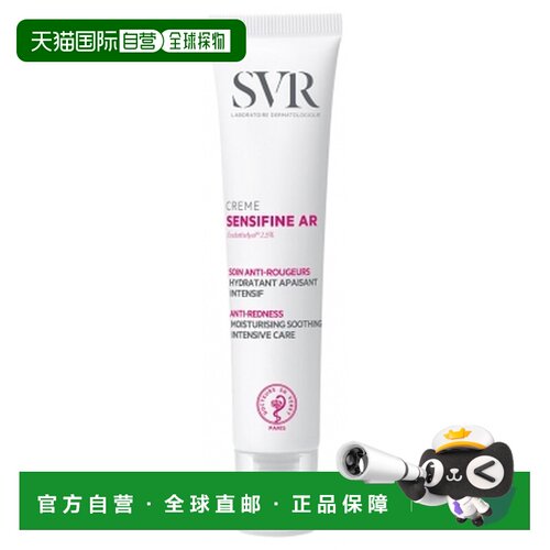 欧洲直邮SVR/舒唯雅 Sensifine AR 抗红润舒缓保湿霜 40 毫升正品