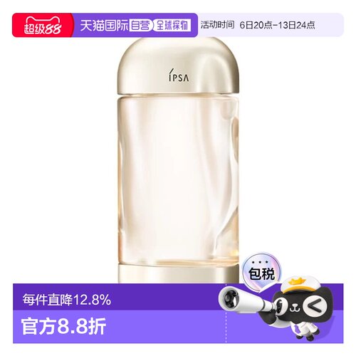 香港直邮IPSA茵芙莎The Time R Aqua流金水爽肤水正品